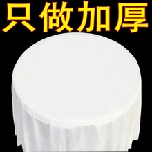 加特轻奢白色批发餐台布薄膜塑料布圆桌感长方形厚一次性桌布