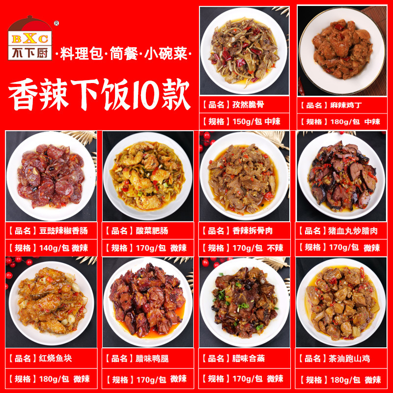 [밥과 함께 먹는 매운맛] 10가지 스타일 각 1팩