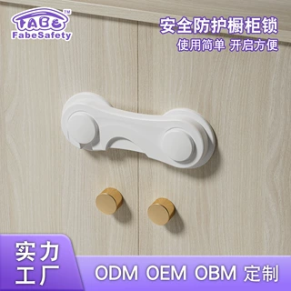 儿童安全锁柜门防护锁防宝宝夹手婴儿用品安全对开锁衣柜纯色短锁