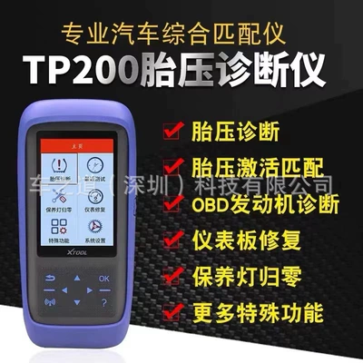 Langren TP200 car tire pressure matching instrument sensor programming activation matching reset instrument X431 diagnostic instrument (Avtomobil diaqnostika alətləri)