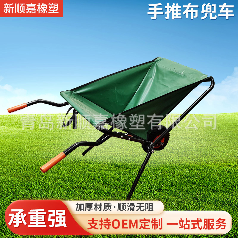 落叶园林垃圾运输用牛津布手推车可折叠布兜车三角布斗车