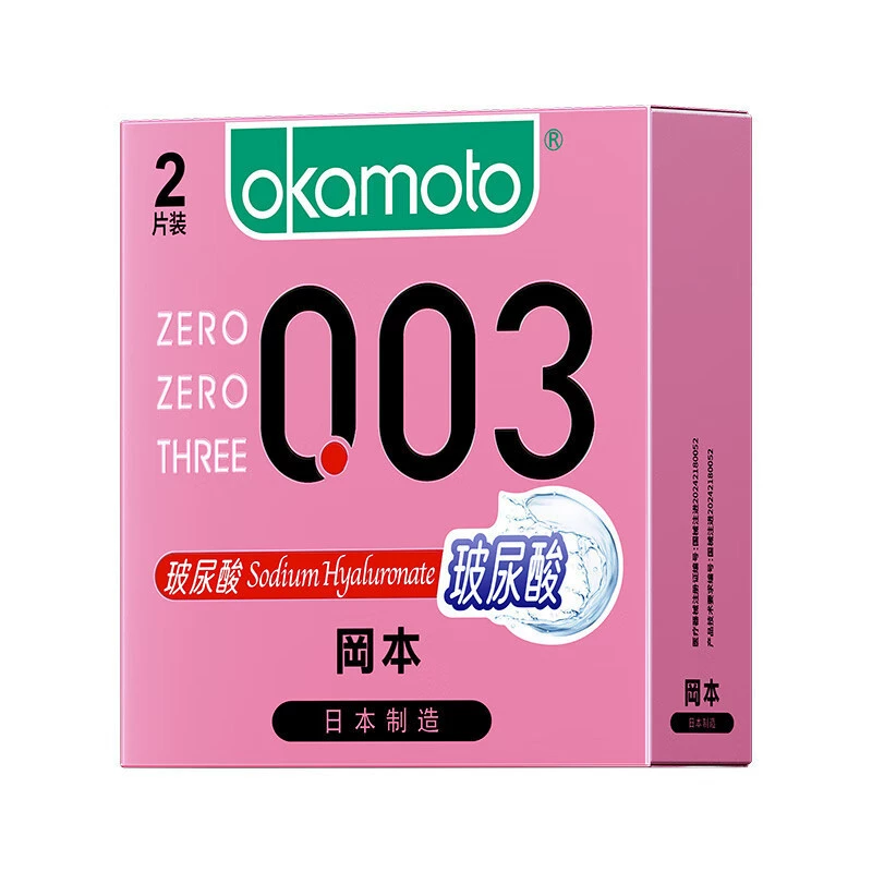 Презервативы Okamoto чистой тонкой ультратонкой 3 набора ультратонкие смазанные 001 презервативы 003 взрослые секс-игрушки быт