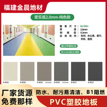 PVC���z�ذ�WУ�׃��@���ӏͺϵ��z��ĥ�������þ��ĵ���2mm