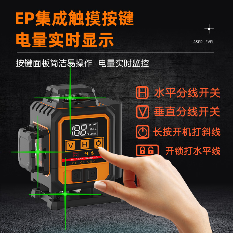 科昌新款绿光水平仪迷你激光12高精度强光细线红外线自动平水便携
