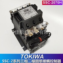 TOKIWA ̨  SSC-2070H ̑B^ SSC-2070HL