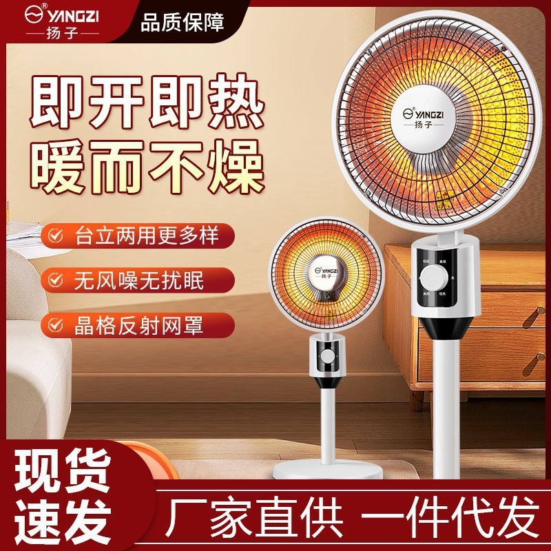 Yangzi Small Sun Heater for Home Use, Vertical Electric Fan Heater, Instant Heating Stove
