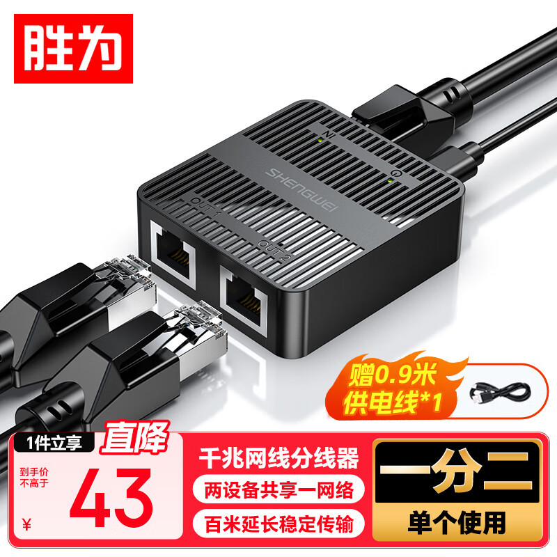 DRJ2001G [Gigabit network cable divided into two]