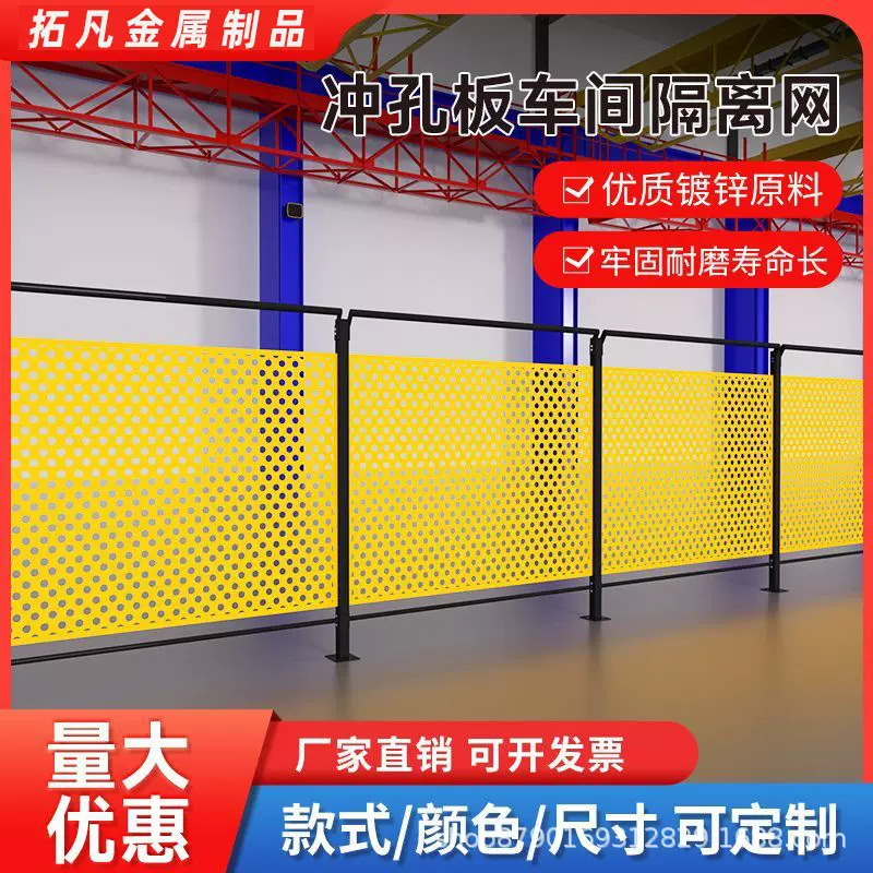 2M可移动安全围栏围挡工厂设备防护隔断网满天星冲孔板车间隔离网