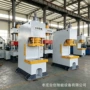 整形液压成型工业压力机