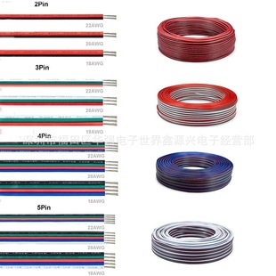 0.3/0.5/0.75 square rehearsal parallel LED light bar power supply wire low voltage light with wire extension connection line
