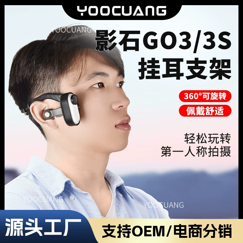G03 кронштейн для съемки на голову, кронштейн для ушей, подходит для теневого камня Insta360go3, кронштейн для повязки на голову для камеры с большим пальцем