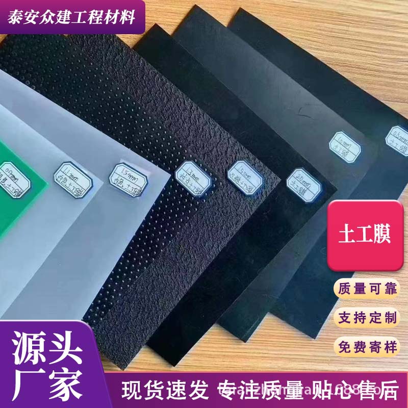 HDPE土工膜 人工湖鱼塘垃圾填埋场防渗膜 土工膜