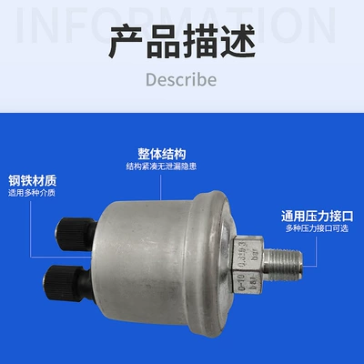 Automotive Sensors: Oil Pressure Sensor