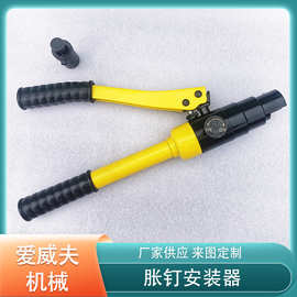 液压钳 胀钉拉钳 铁路胀钉液压安装器铜套胀钉安装