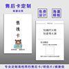 Aftermarket Customized comment Blueprint Favorable comment Cash back Postcard Thank you Two-dimensional code Red envelope Service Card customized