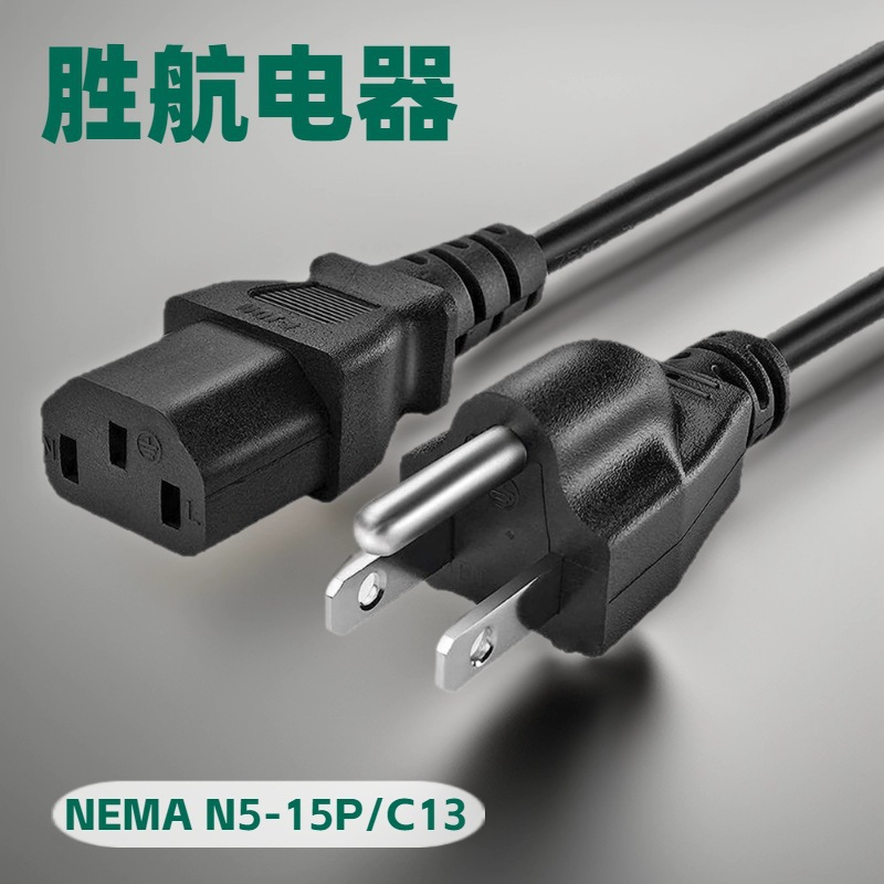 美国UL认证5-15转C13品字尾插头线 美标18AWG电源线美规连接线