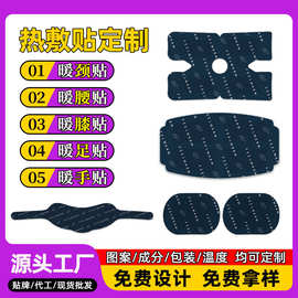 工厂定制logo贴牌代加工暖颈贴外贸跨境热敷颈椎自发热肩颈护颈贴
