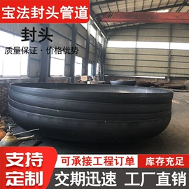 封头;法兰;弯头