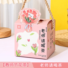 女神节礼物花茶小礼盒创意伴手礼精致小礼品送老师班主任花空茶盒