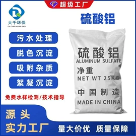 净水絮凝剂;柠檬酸;消泡剂