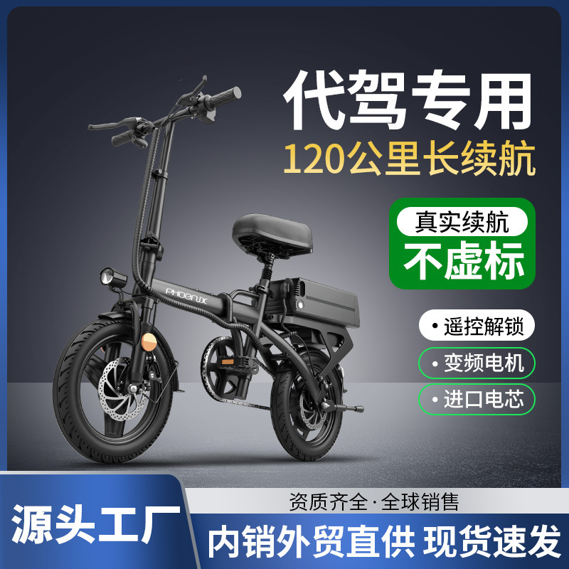 Manufacturer Wholesale Driving Electric Folding Bike Aluminum Alloy Ultra-Light Portable Power-Assisted Lithium Battery Bike New National Standard Bicycle