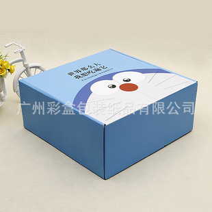 Color Box Small Batch Aircraft Carton Packaging Universal Three-Layer Extra Hard Corrugated Gift Box Gift Selection