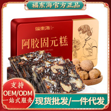 福东海阿胶固元糕250g山东特产女性即食膏阿胶糕国潮礼盒代发批发