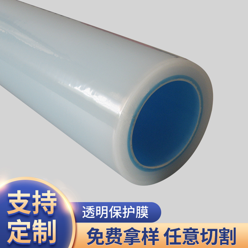 厂家供应白色透明pet保护膜亚克力表面保护透明保护薄膜
