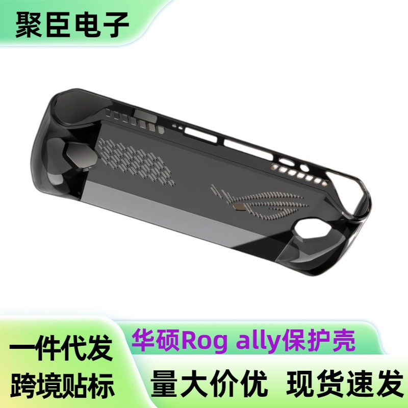 Funda protectora adecuada para ASUS rog ally, funda protectora para consola de juegos rogally, funda transparente anticaída de TPU con disipación de calor