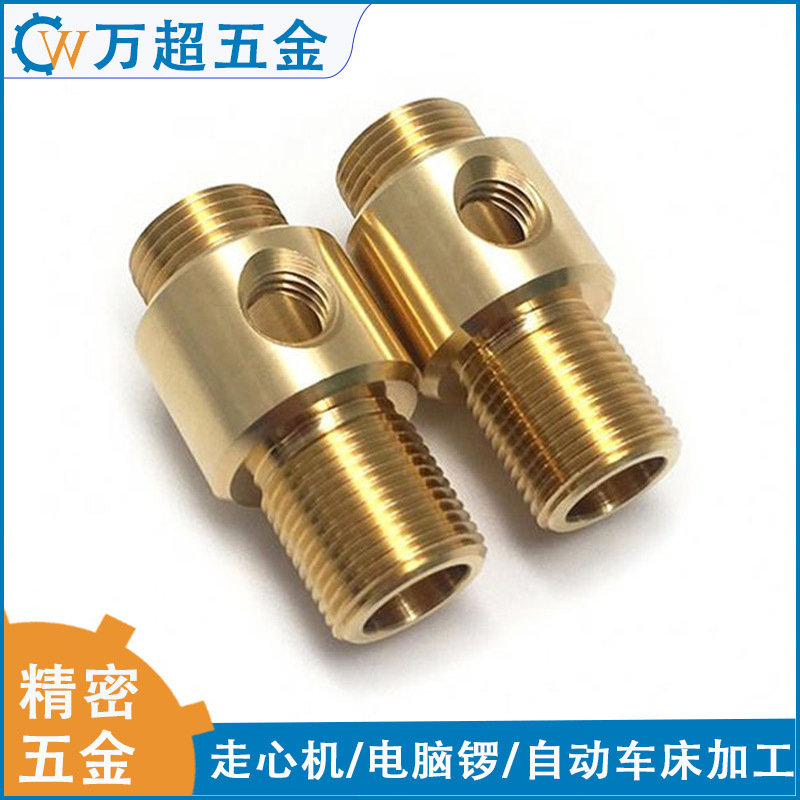 走心机加工铜接头端子烟嘴铜鼻子高压非标喷嘴喷头铜管件东莞工厂