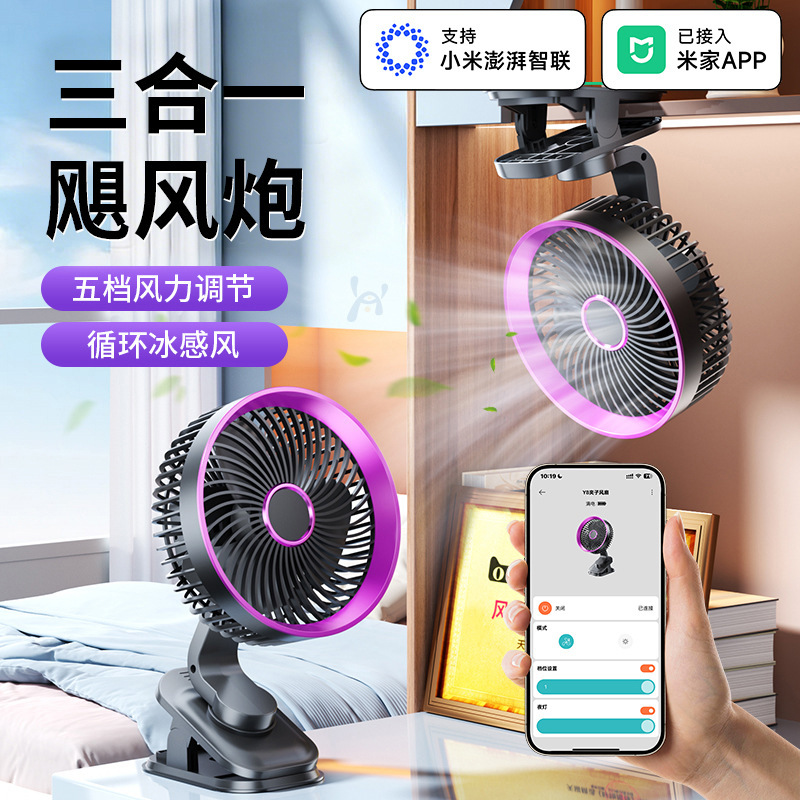 Desktop Mini Fan App Small Household Office USB Charging Student Dormitory Bed Clip-On Car-Mounted Portable Quiet Fan Desktop Mini Fan App Small Household Office USB Charging Student Dormitory Bed Clip-On Car-Mounted Portable Quiet Fan