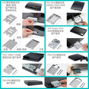 PS3�񱡙C2000 3000 4000PS4 1000 1100 SLIM PRO����Ӳ�P�F֧��