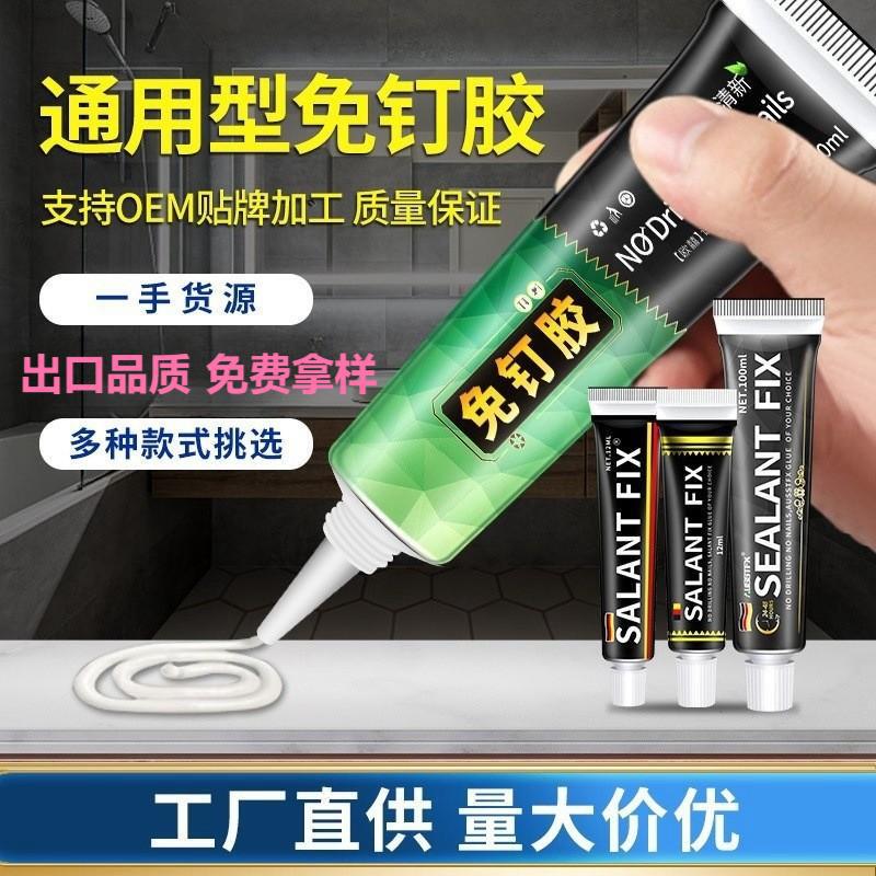 MS nail-free glue strong glue ABSPVC metal ceramic plastic glass glue liquid glue small wholesale factory direct supply