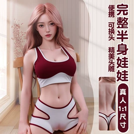 实体娃娃;名器倒模;仿真阳具