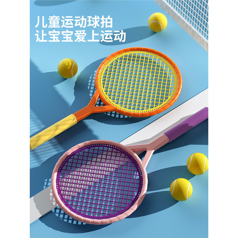 Children's Badminton Racket Sports Tennis Racket Set Sports Baby Parent-Child Interactive Outdoor Toys Kindergarten Men and Women