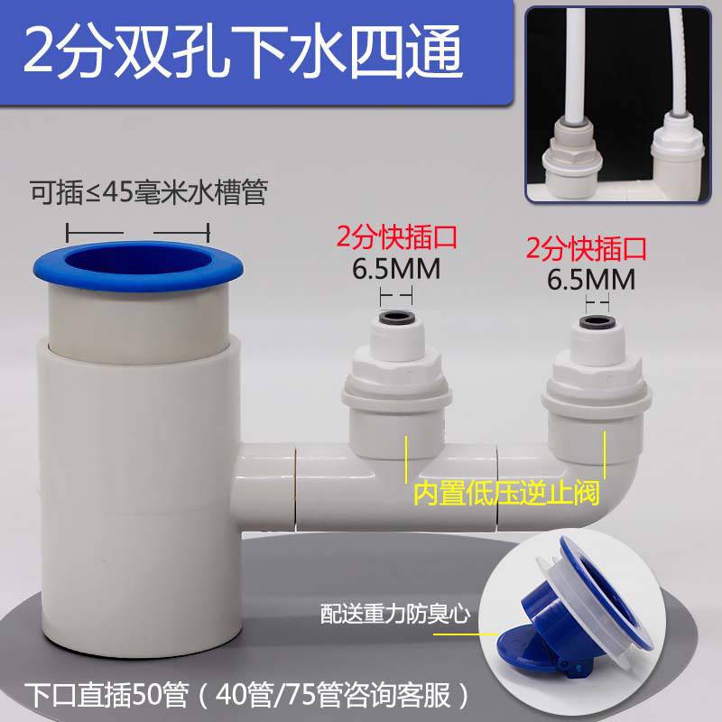 2 점 이중 구멍 물 4 방향