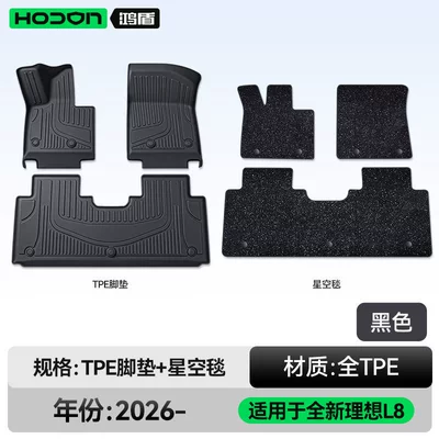 Modelə uyğun ayaqaltı — for Ideal L8Livis Floor Mats - ideal-l8livis-26-models-five-seats-double-layer-foot-pad-black-tpe-thickened-black-starry-sky-blanket-starry-sky-cover