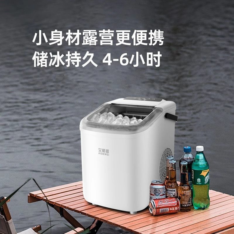 Aigewei 製氷機小型ミルクティーショップ商業 15 キロ家庭用ミニ寮オールインワン製氷機|undefined