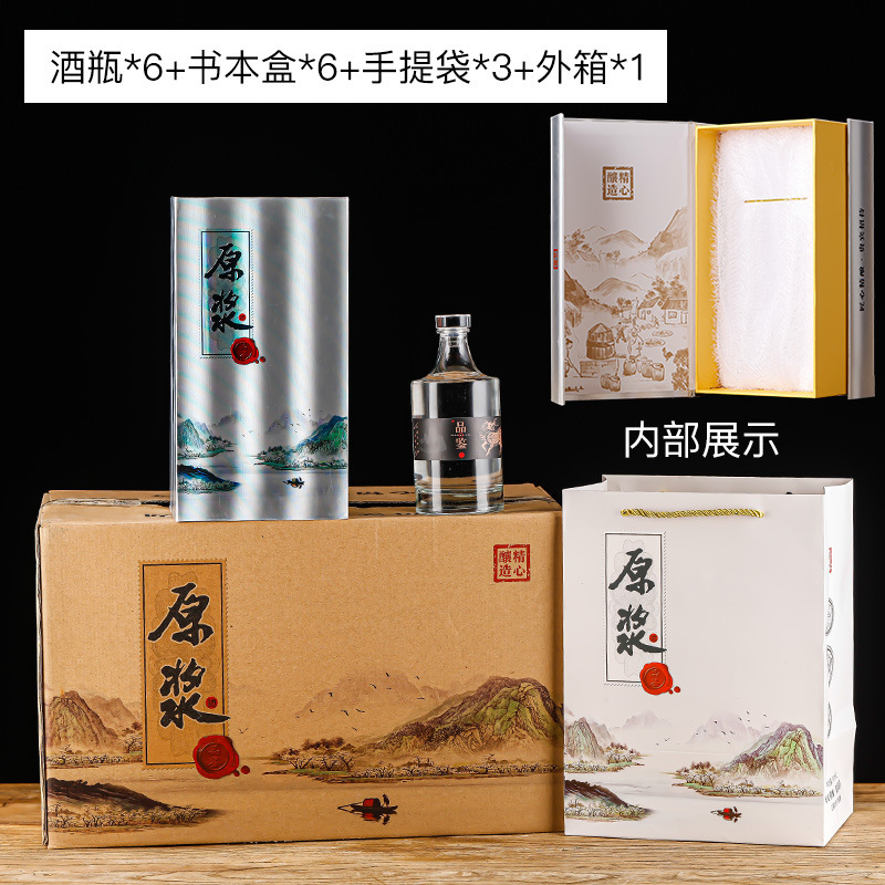 密封ガラス酒瓶1斤入り酒水容器セット卸売りガラス白酒瓶500ml分装貯蔵酒瓶|undefined