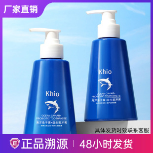[Delivery Within 48 Hours] Khio Caviar Probiotic Marine Toothpaste Cleans Teeth, Freshens Mouth and Breath
