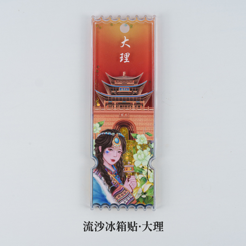 現物の流砂のチケットの根の冷蔵庫はアクリルの観光文を貼って磁気を作って中国風の都市のランドマークの観光スポットの記念品を貼ります。