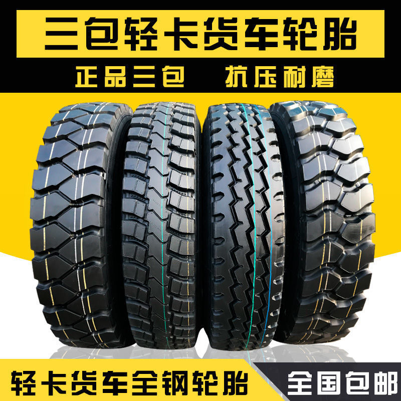三包全钢丝货车轮胎 载重胎650 700 750 825R16 900 1000 1100R20