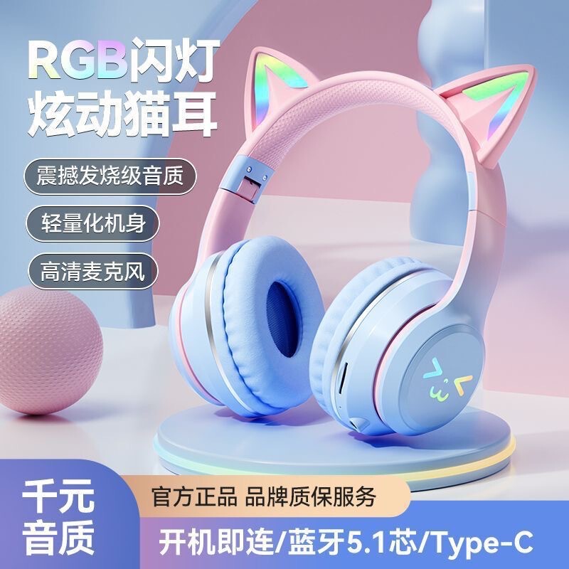 Cross-border new headset Bluetooth BT035C folding card gradient color cat ear game headset delivery Cross-border new headset Bluetooth BT035C folding card gradient color cat ear game headset delivery