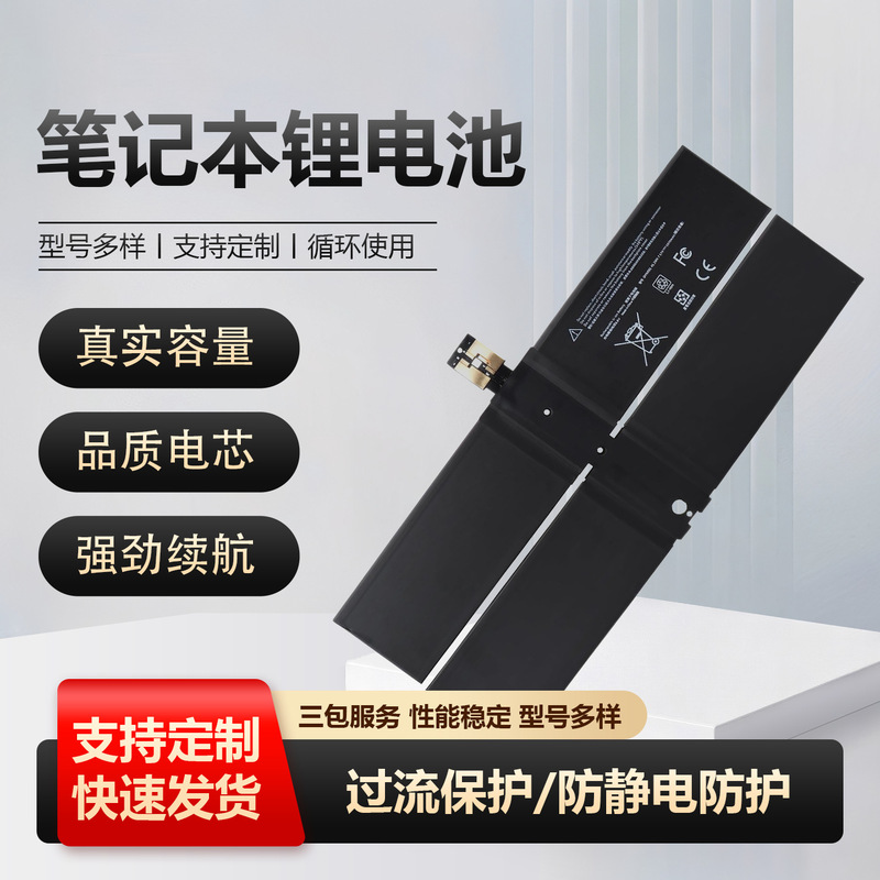 Suitable for Microsoft Surface Laptop 1/2 Generation 1769 G3Hta036H Dynk01 Notebook Battery