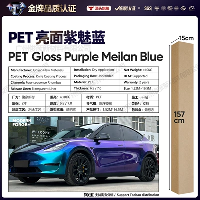 Auto Color Change Film — Film Neptune Gentian Porcelain Blue - pet-glossy-purple-blue-65-series152-165m