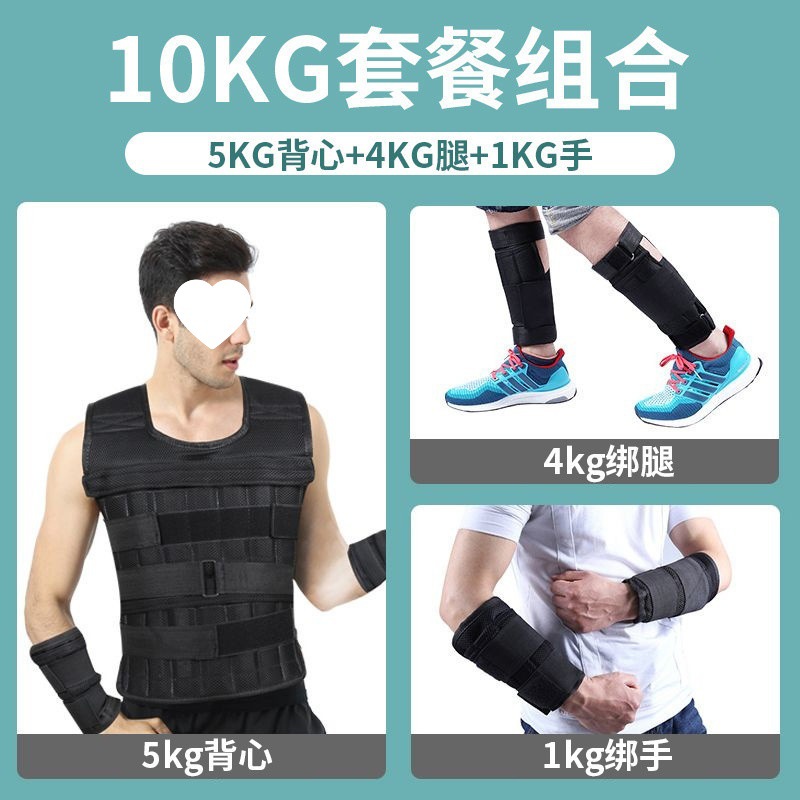 10kg suit (5 vests + 1 hand + 4 legs)