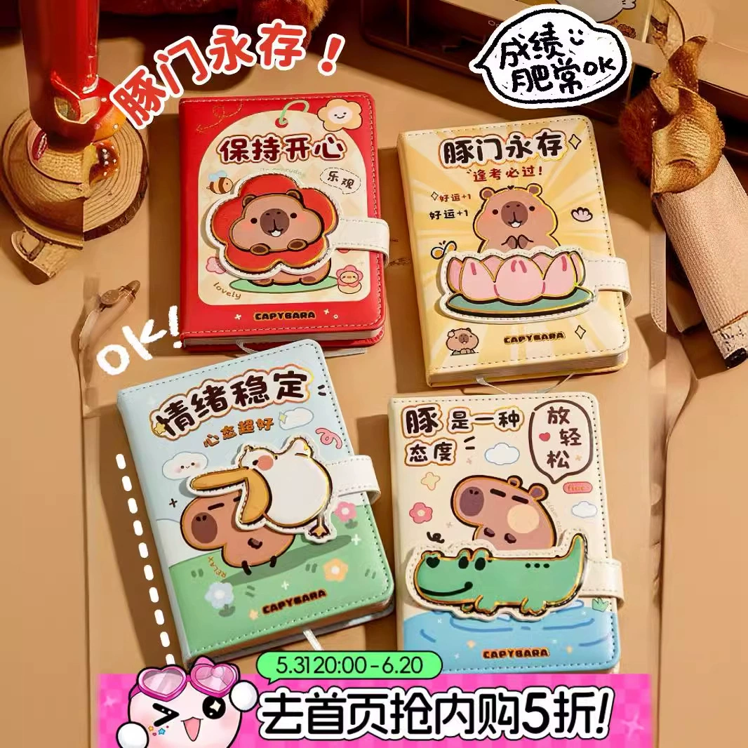 Преобразуйте это! Капбала! A6 кортикальный дневник для учащихся начальной школы