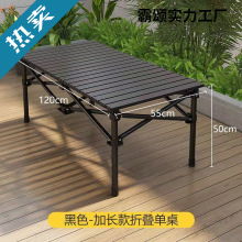 Q户外蛋卷折叠便携桌套餐野外自驾游烧烤摆摊露营野餐桌折叠桌L