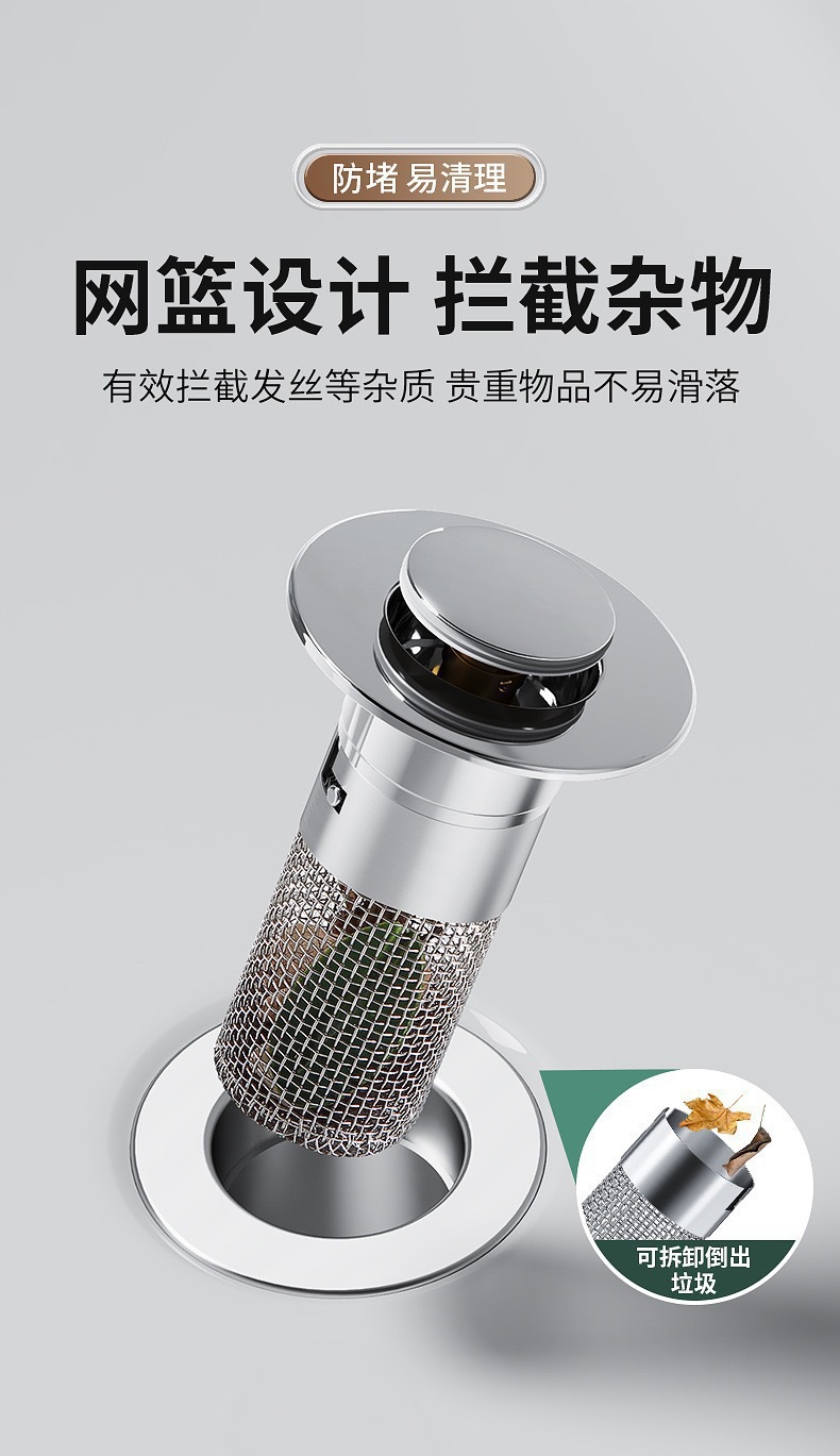 Stainless Steel Mesh Grid Sink Pop-up Core Strainer Press-type Basin Universal Stainless Steel Pop-up Core Filter Deodorizer