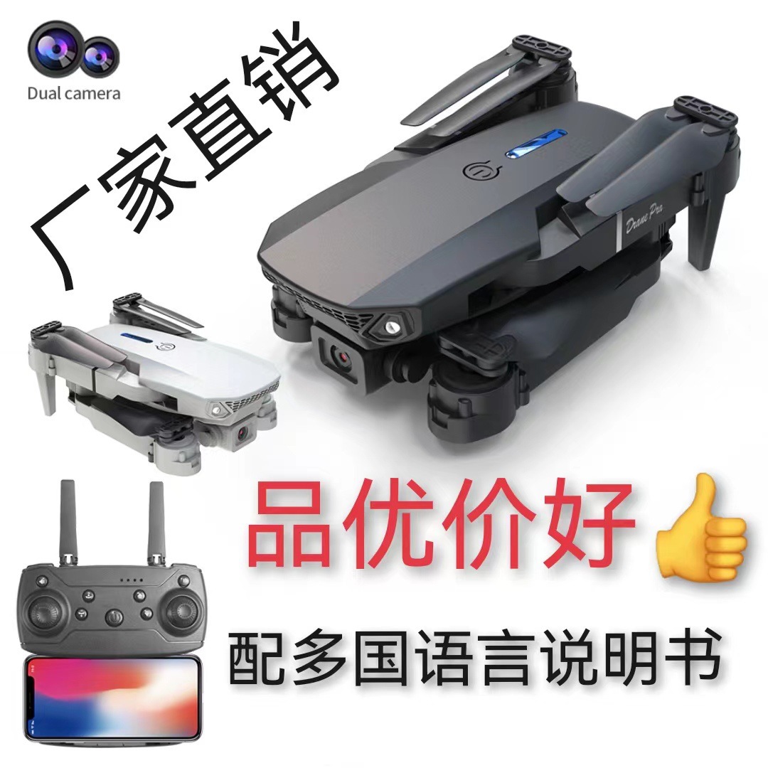 E88 UAV 4K doble cámara alta definición fotografía aérea de altura fija de cuatro ejes avión de control remoto juguete para niños avión transfronterizo